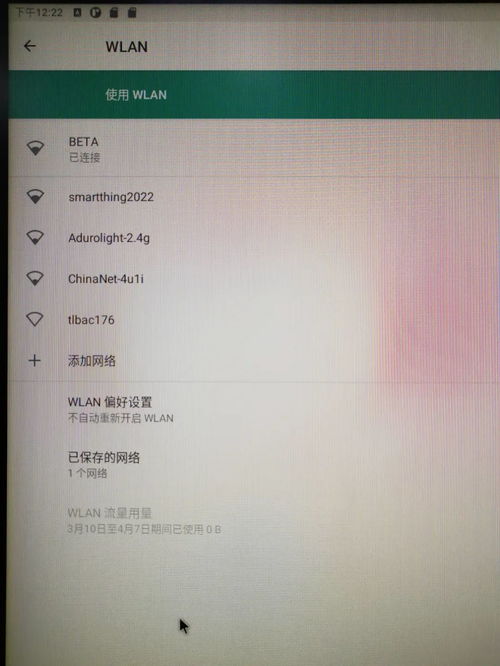 检测Android系统的完备性与肝癌血浆microRNA标志物检测报告系统的集成应用